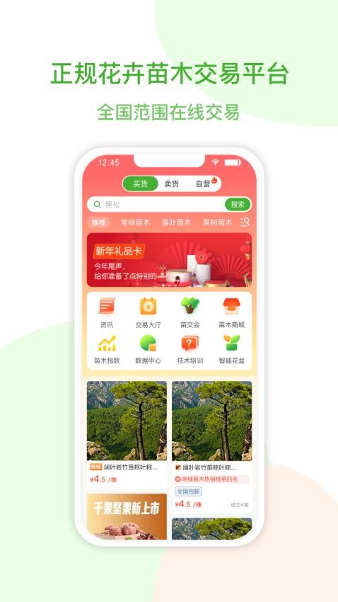 花涧悦APPv1.2.6(4)