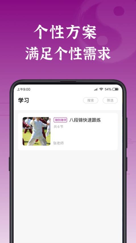 锦友荟app