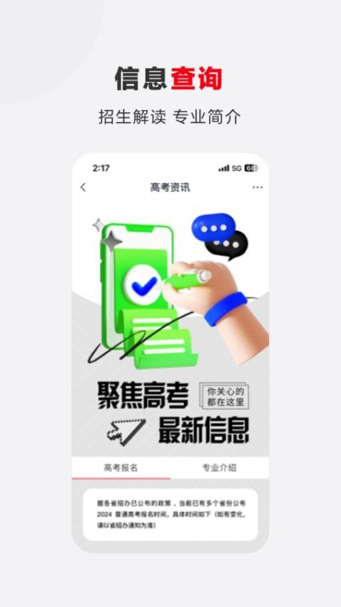 希望优课官网版v9.40.04截图1