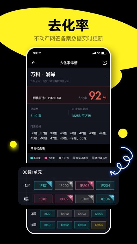 犀牛卫appv1.2.3(2)