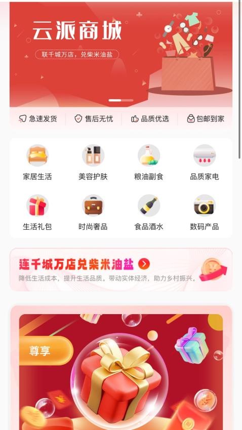 云商竞购appv2.2.1截图1