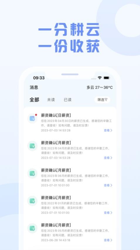 智慧新农人官网版v1.2.0(2)