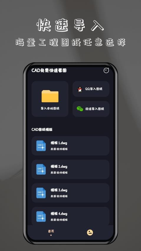 CAD免费快速看图最新版v1.0.1截图4