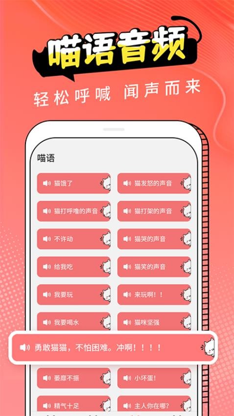 动物交流器手机版v3.0.3截图5