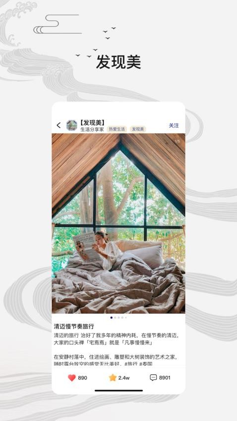 柴门小童app(5)