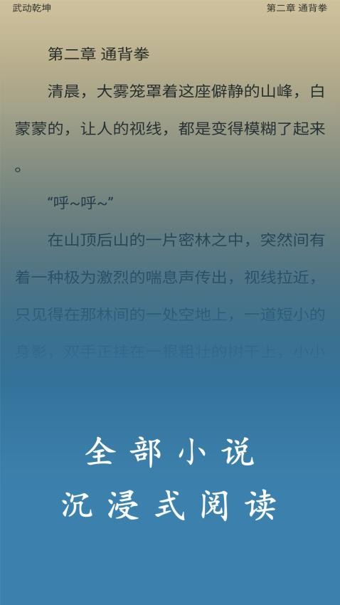 书海小说阅读器免费版v1.0.6(1)
