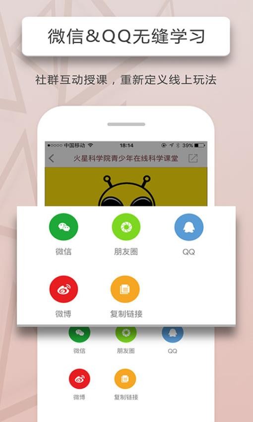 人人讲APPv4.3.1截图5