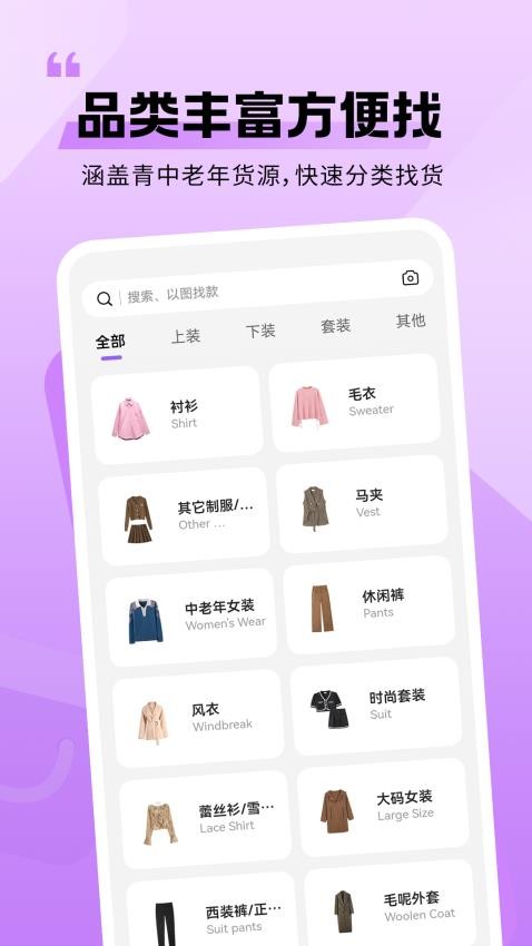 女装货源官方版v2.1.1截图5