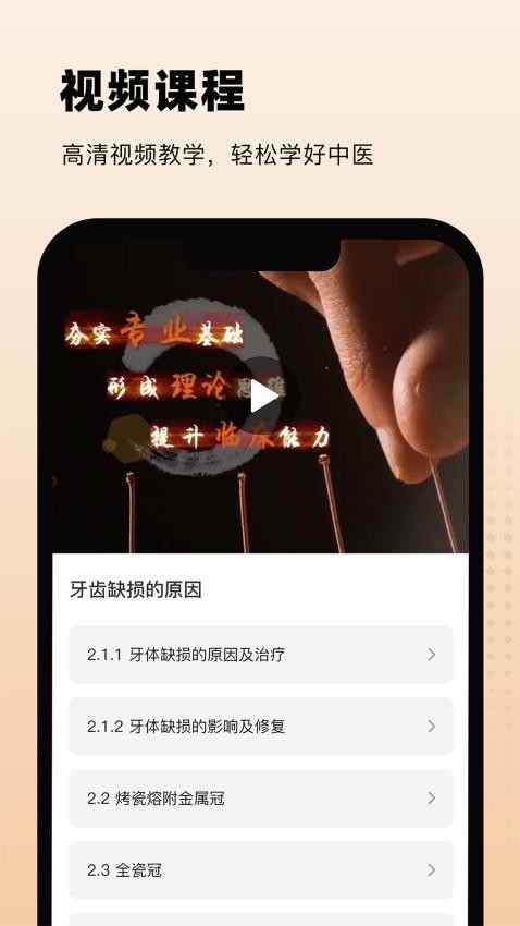 中医舌诊appv1.4(3)