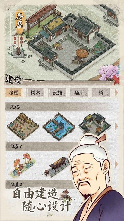 水乡芳华录v1.0.7截图2