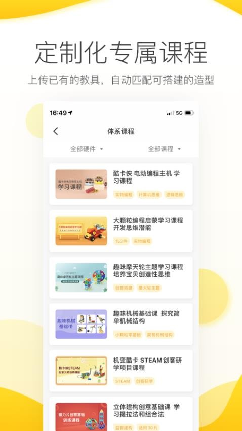 机变酷卡appv3.6.4(2)