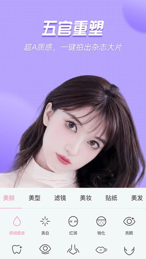 视频美颜管家app(3)