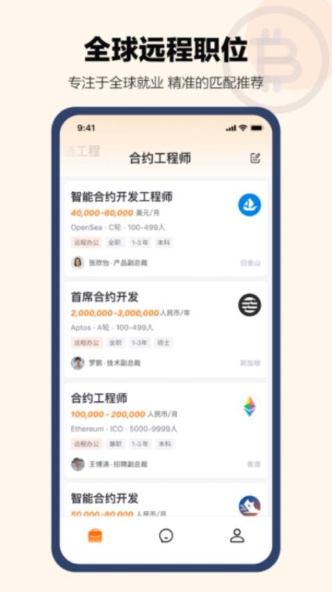 SmartDeer安卓版v1.2.7截图5