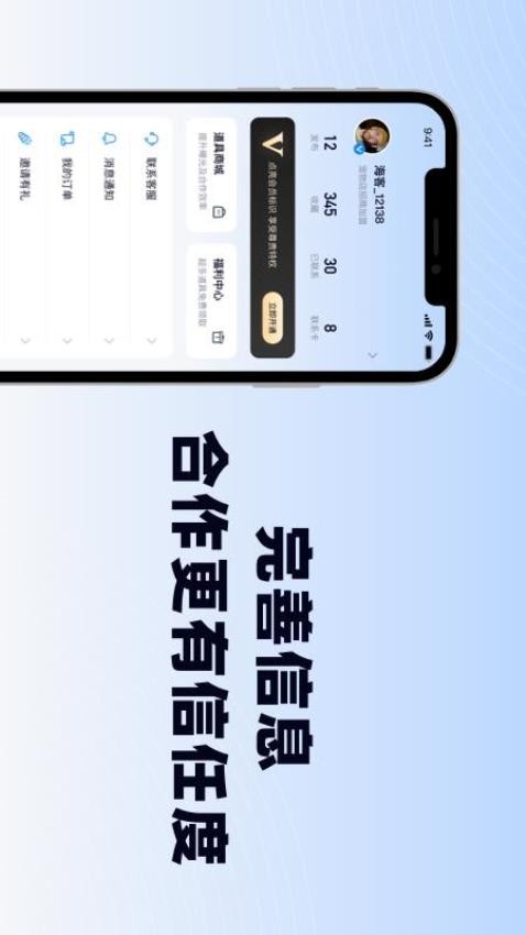 海客信联官网版v1.0.9截图4