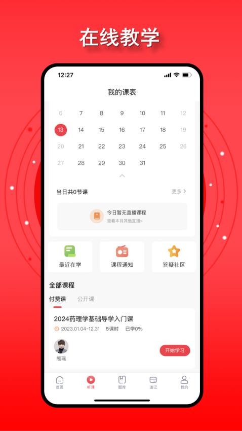金榜君官方网站v1.0.5(5)