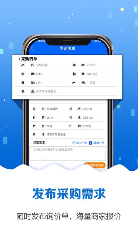 钢管宝软件v3.4.0截图1