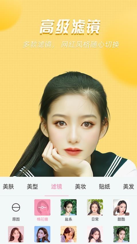 视频美颜管家app(2)