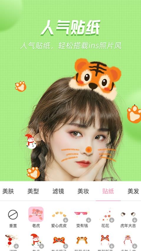 视频美颜管家app(1)