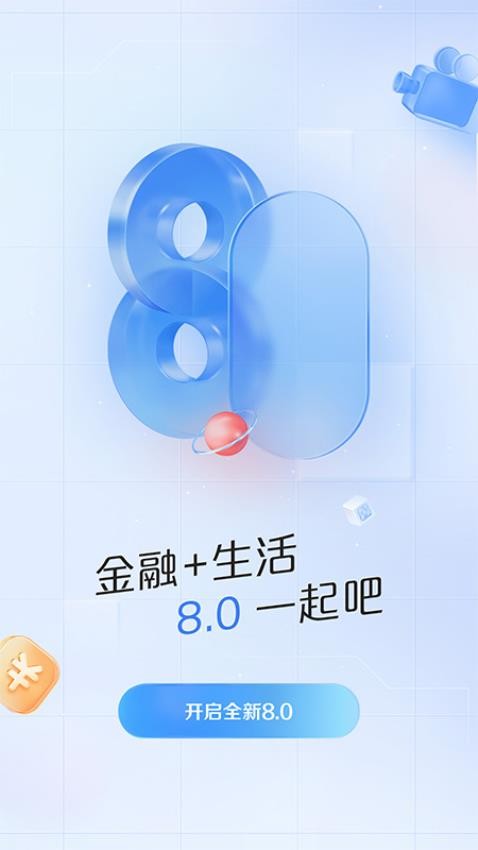 浦大喜奔appv8.0.3截图3