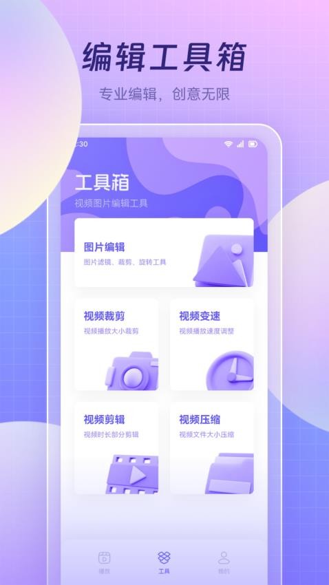 紫电影视播放器Appv1.1截图1