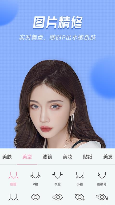 视频美颜管家app(5)