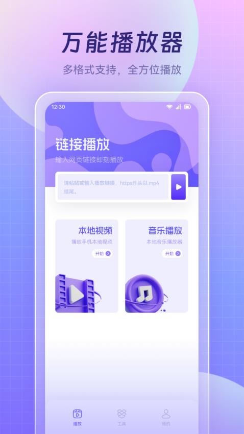 紫电影视播放器App