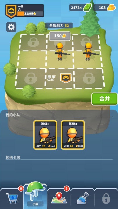 小兵养成记v1.0.0(4)