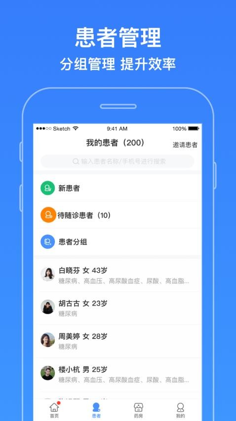 智云医生appv7.15.0(2)