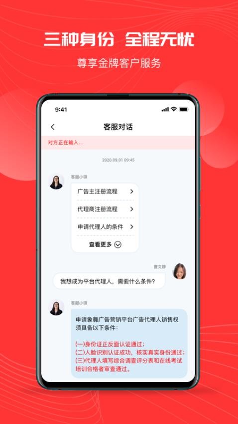 象舞广告app(3)