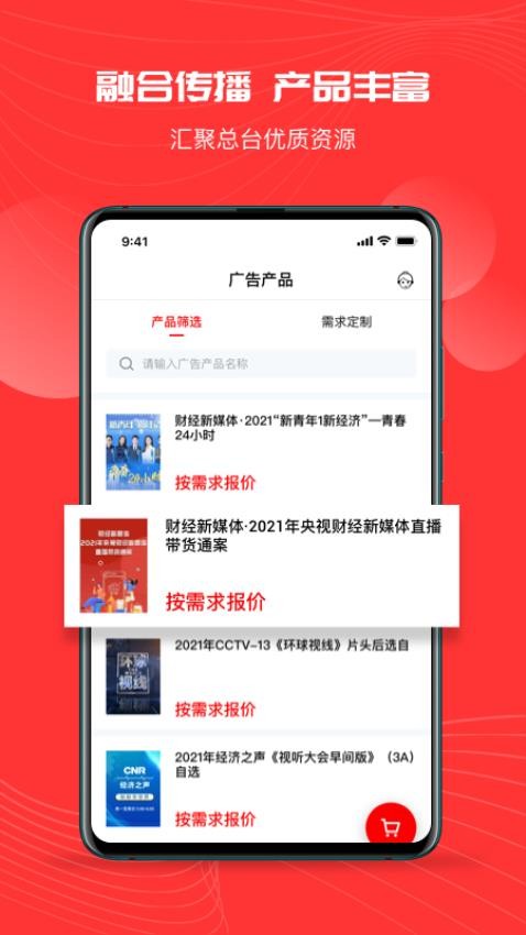 象舞广告appv1.0.9截图4