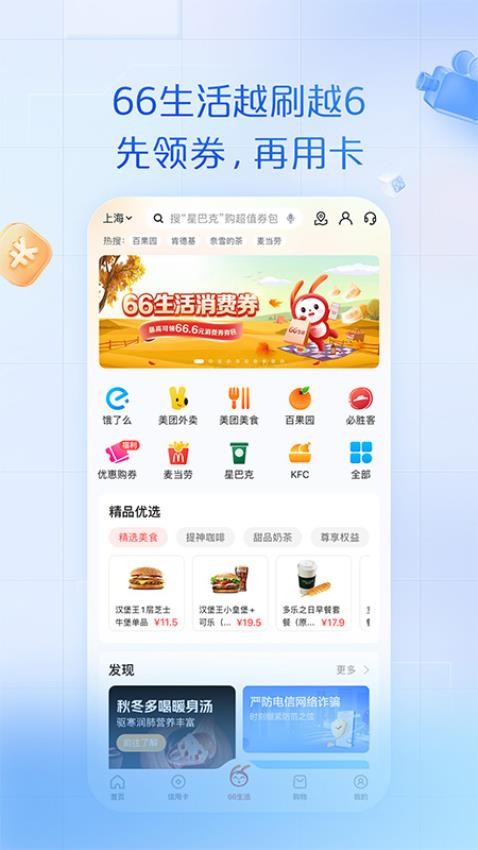 浦大喜奔appv8.0.4(2)