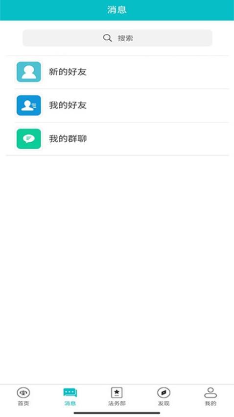 易法务APP(1)