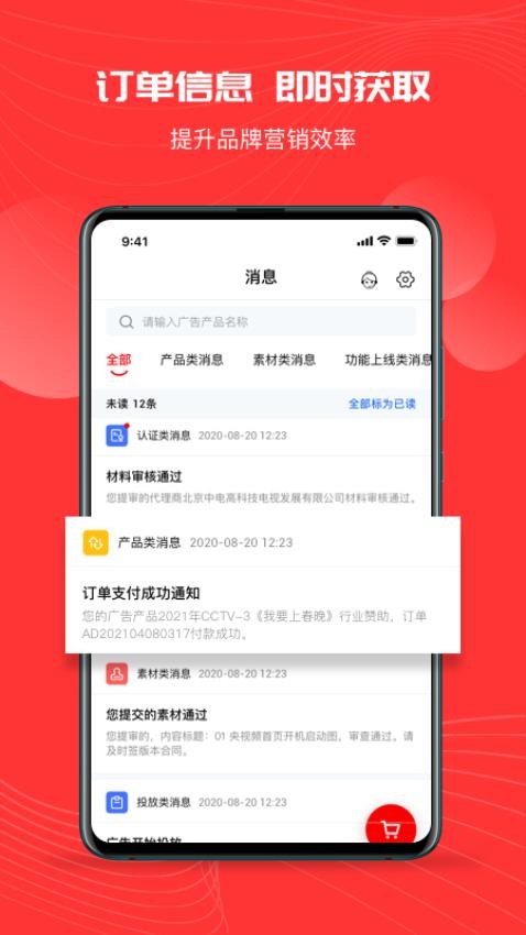 象舞广告appv1.0.9截图5