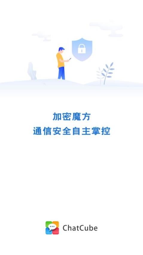 ChatCube官网版v3.0.0.12截图3