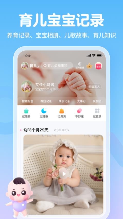 妈妈网孕育官方版v14.2.5截图1