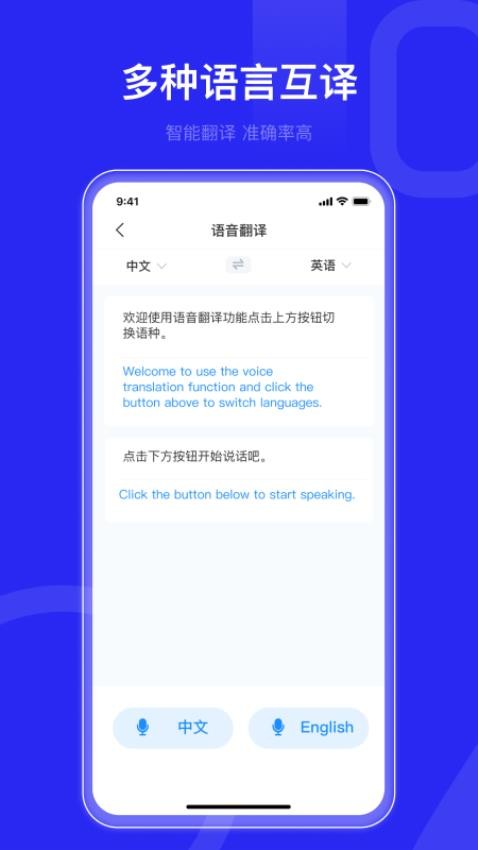 语音转文字文字助手免费版v1.0截图5