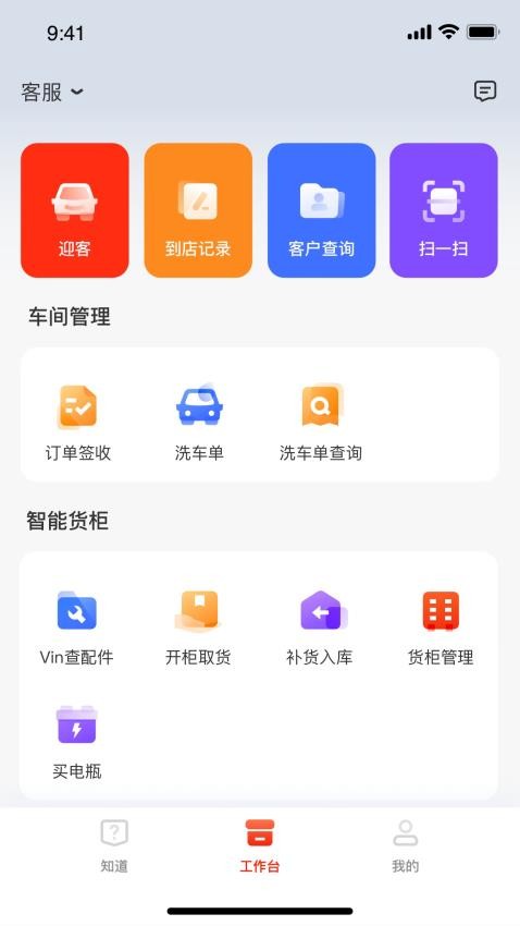 京东养车商户appv3.1.2(1)