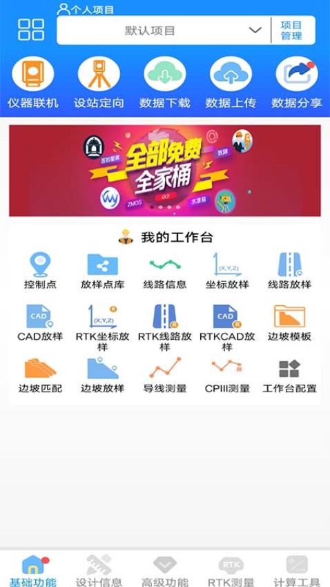 致测appv4.1.0截图3