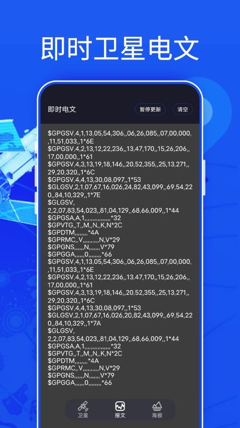 汇投北斗伴侣appv5.0(1)