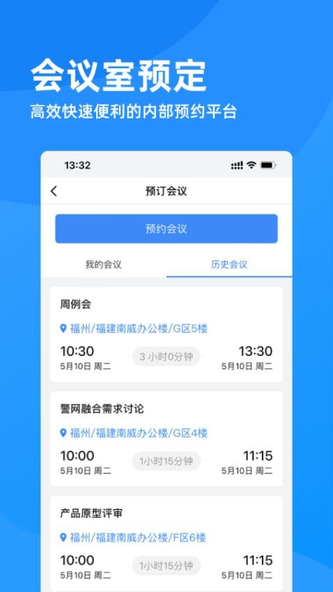 i南威APP(1)