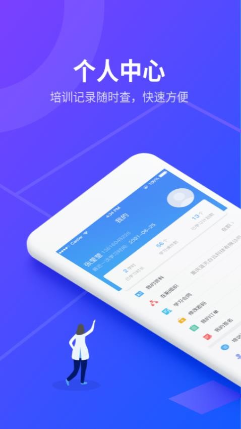 安途帮先锋版appv1.0.94截图5