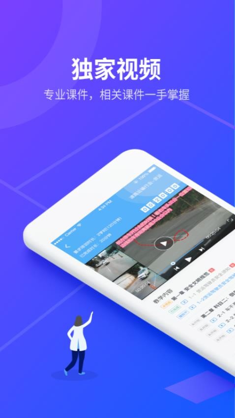 安途帮先锋版appv1.0.94截图3