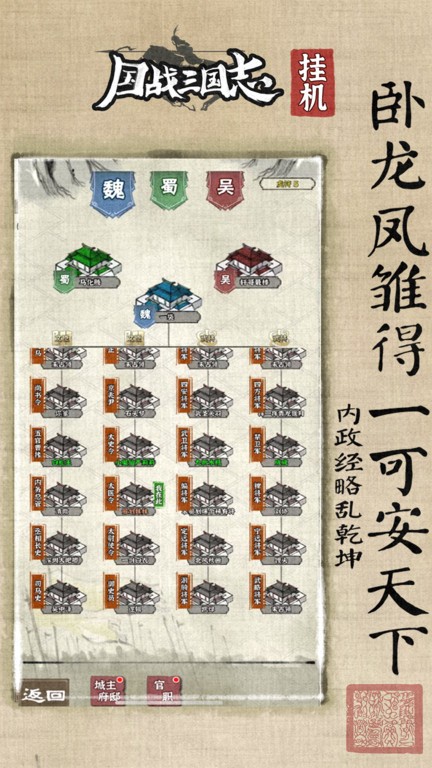 国战三国志v1.0.5(1)