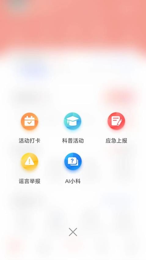 科普甘肃官网版v1.1截图5