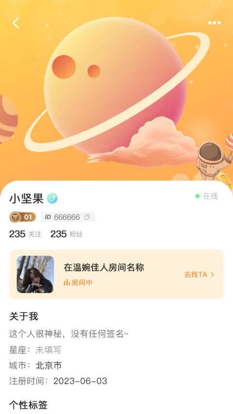 曲奇派对app