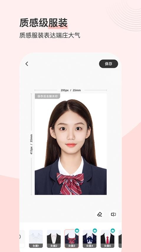 最美证件照官网版v4.7.06截图5