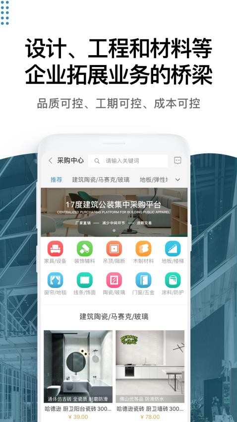 17度建装租售官网版v3.1.23截图5