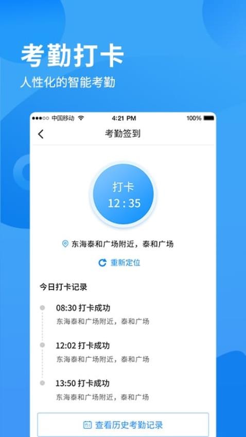 i南威APPv1.1.28截图4