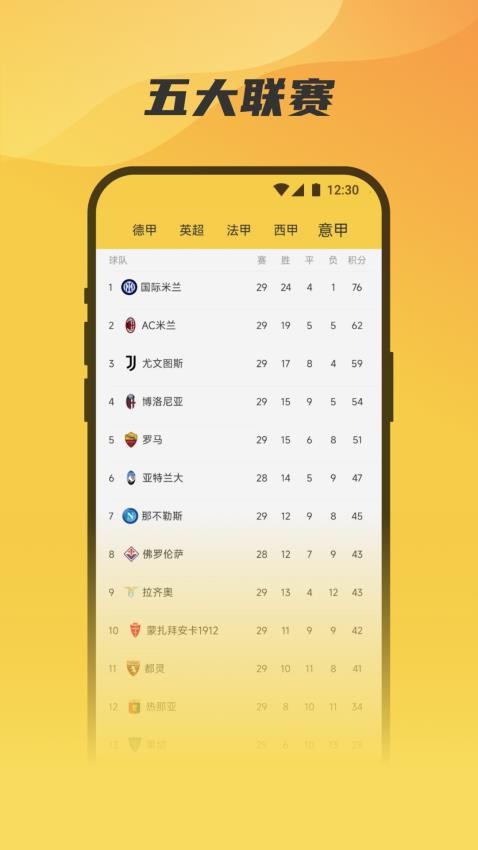 赛尔体育app(4)