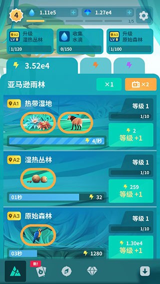 物种奇境v1.15.8截图4